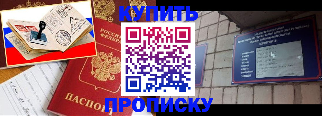 временная регистрация госуслуги в России