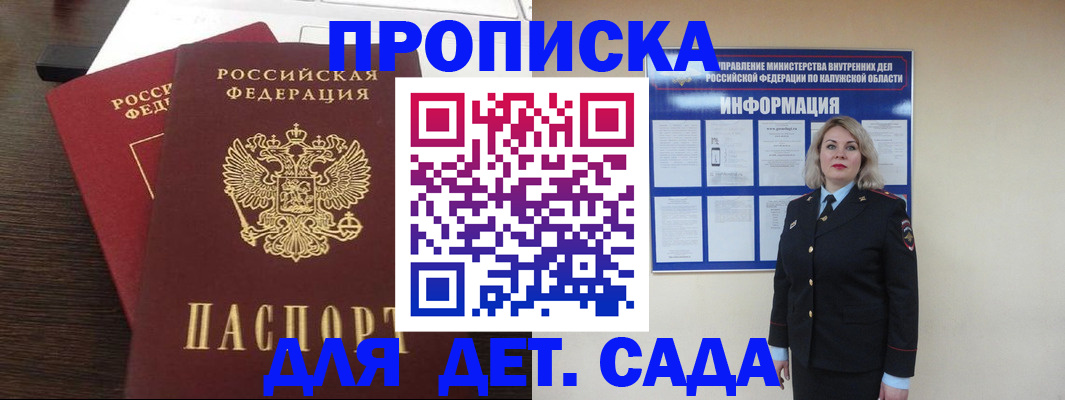 прописка для кредита в России