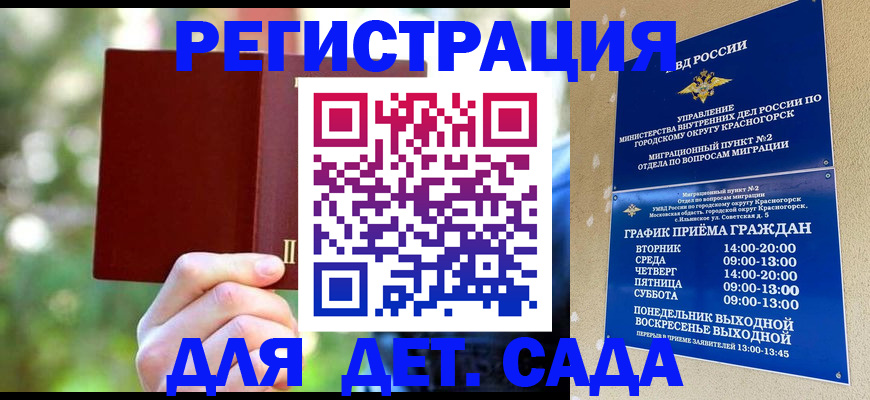 прописка 2025 в России