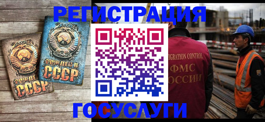 где прописаться в России